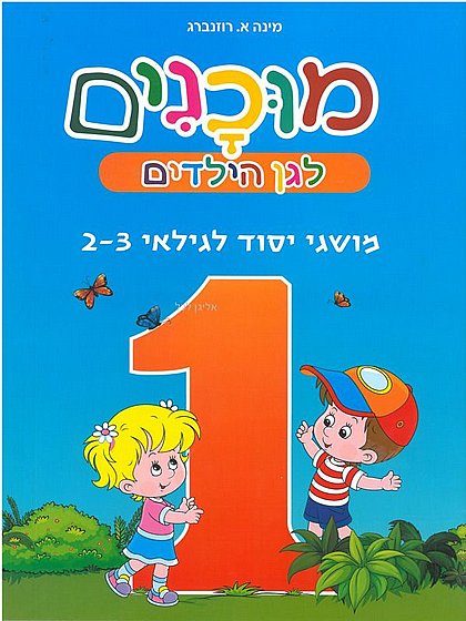 ������ 1 ����� ���� ������ 2-3