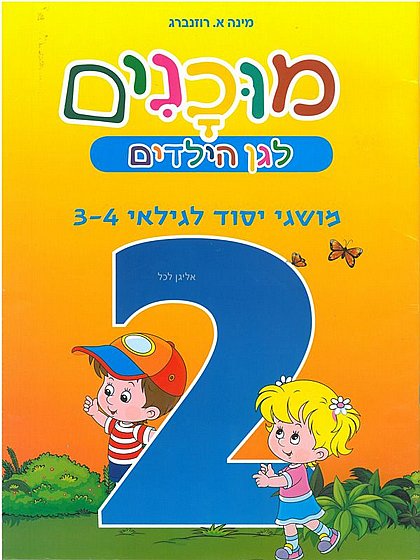 ������ 2 ����� ���� ������ 3-4