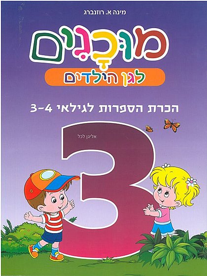 ������ 3 ���� ������ ������ 3-4