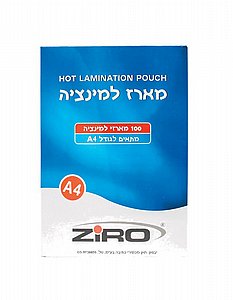 מארז למינציה A4 שמונים מיקרון מארז למינציה A4 שמונים מיקרון