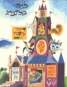 ספר דירה להשכיר ספר דירה להשכיר