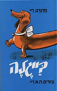 ספר בייגלה ספר בייגלה