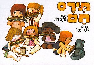 ספר תירס חם ספר תירס חם