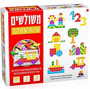 ערכת ענק לגן משולשים ערכת ענק לגן משולשים