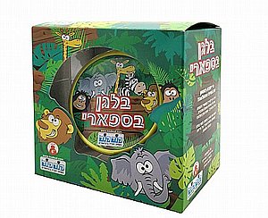 בלגן בספארי בלגן בספארי