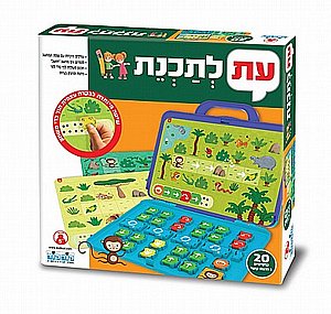 עת לתכנת עת לתכנת