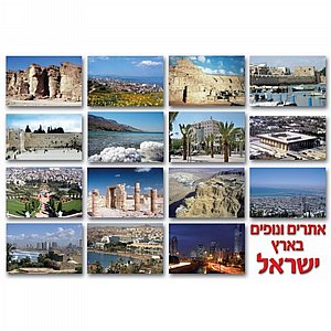 ערכת אתרים ונופים ערכת אתרים ונופים