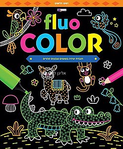����� FIUO COLOR 