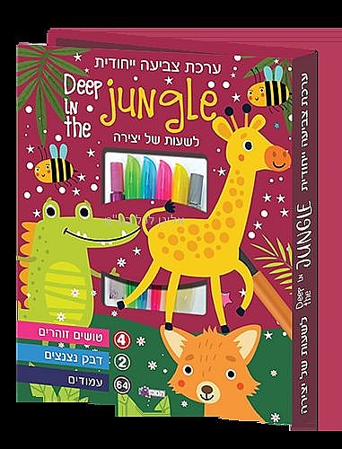 ���� ����� ������� JUNGLE