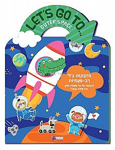 מדבקות ג'ילי רב פעמיות חלל מדבקות ג'ילי רב פעמיות חלל