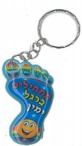מחזיק מפתחות מתחילים ברגל ימין 18 יחידות מחזיק מפתחות מתחילים ברגל ימין 18 יחידות