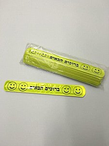 צמיד מתקפל צהוב ברוכים הבאים צמיד מתקפל צהוב ברוכים הבאים