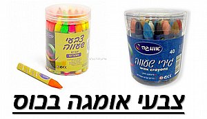 מבצע צבעי אומגה בכוס רגילים או זוהרים 3 ב-58.9 מבצע צבעי אומגה בכוס רגילים או זוהרים 3 ב-58.9