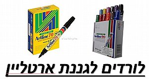 מבצע סט לורדים לגננת ארטליין 12 צבעים מבצע סט לורדים לגננת ארטליין 12 צבעים