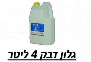 מבצע גלון דבק אומגה 4 ליטר 2 ב-88.9 מבצע גלון דבק אומגה 4 ליטר 2 ב-88.9