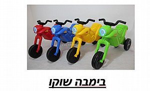 מבצע בימבה שוקו 2 ב 239 מבצע בימבה שוקו 2 ב 239