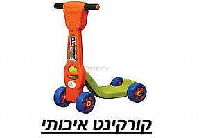 קורקינט פלסטיק איכותי 2 ב 359 קורקינט פלסטיק איכותי 2 ב 359