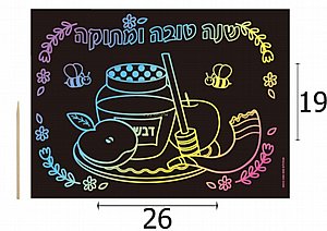 עבודת גירוד לראש השנה עבודת גירוד לראש השנה