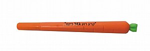 עט גזר "קרע רוע זגר דיננו" עט גזר "קרע רוע זגר דיננו"