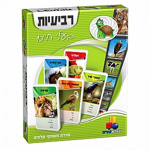 רביעיות - בעלי חיים רביעיות - בעלי חיים