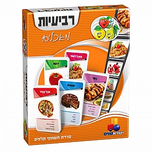רביעיות - מאכלים רביעיות - מאכלים