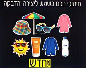 חיתוכי חכם בשמש ליצירה והדבקה כמות גדולה בשקית חיתוכי חכם בשמש ליצירה והדבקה כמות גדולה בשקית