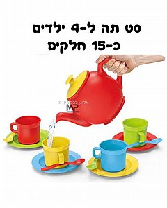 סט תה ל-4 כולל קנקן 15 חלקים סט תה ל-4 כולל קנקן 15 חלקים