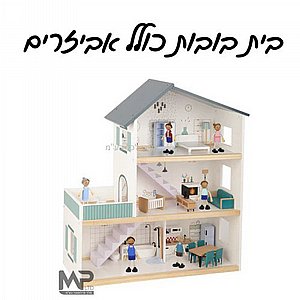 בית בובות ענק כולל אביזרים בית בובות ענק כולל אביזרים