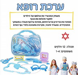 תיק רופא קטן תיק רופא קטן