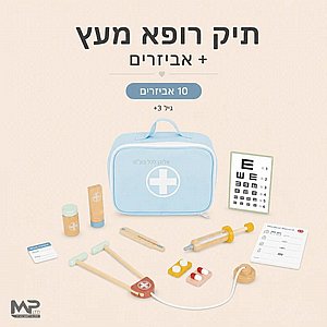 ערכת רופא מעץ ערכת רופא מעץ