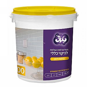 דלי מטליות לימון לניקוי טאצ' דלי מטליות לימון לניקוי טאצ'