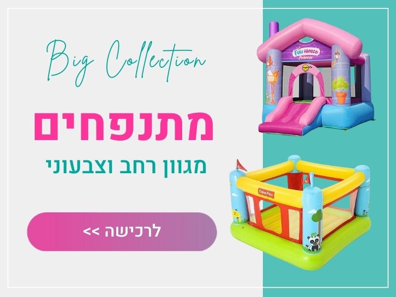 באנר מתנפחים