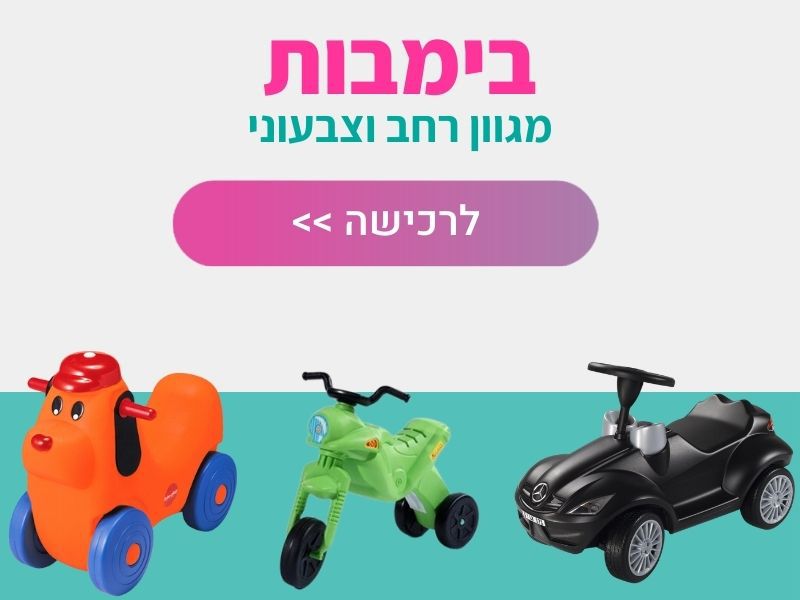 בימבות