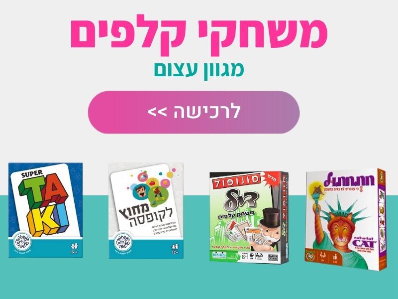 קלפים פלוס